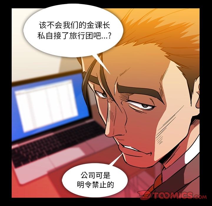 《蜜毒》漫画最新章节蜜毒-第 21 章免费下拉式在线观看章节第【34】张图片