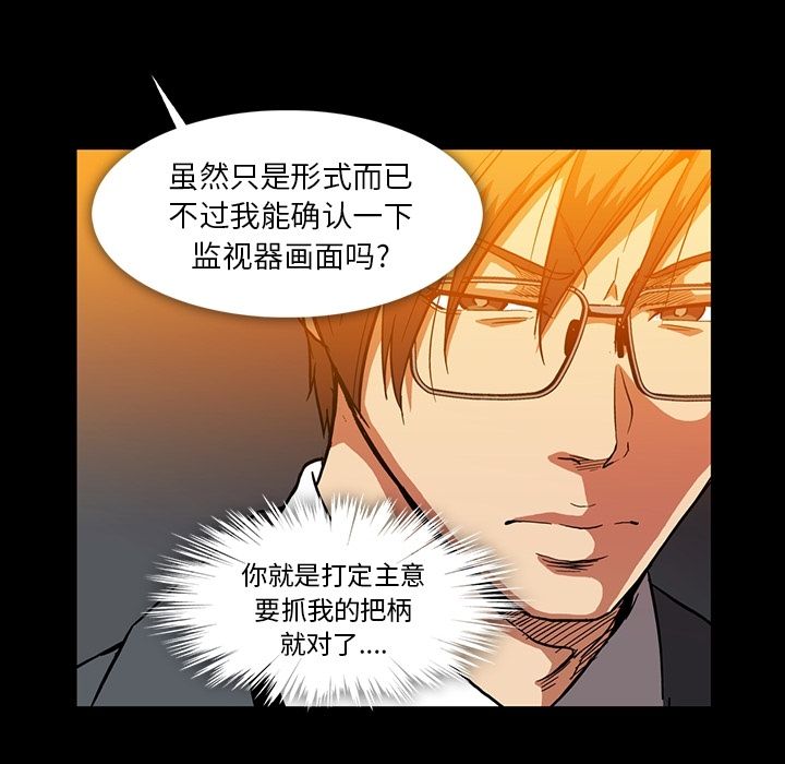 《蜜毒》漫画最新章节蜜毒-第 21 章免费下拉式在线观看章节第【35】张图片