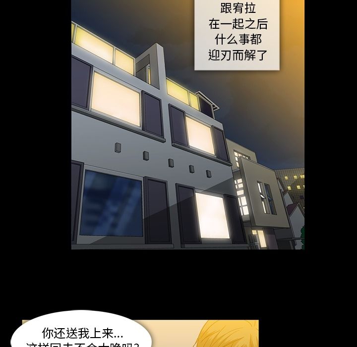 《蜜毒》漫画最新章节蜜毒-第 21 章免费下拉式在线观看章节第【84】张图片