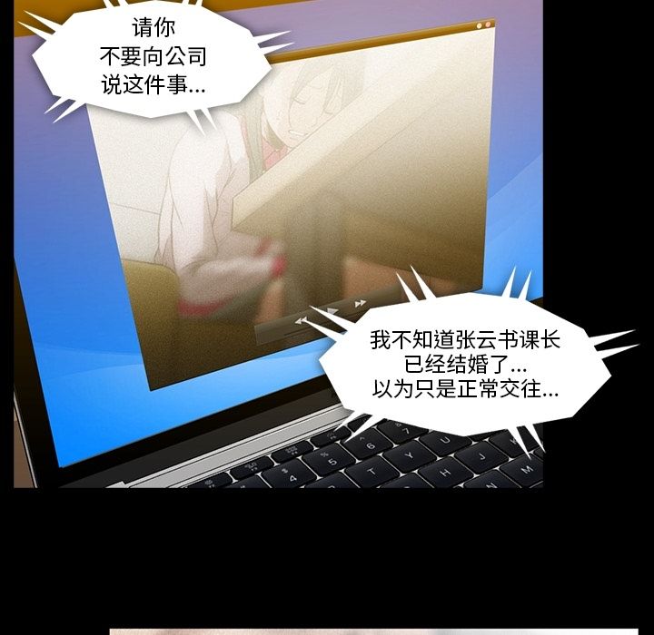 《蜜毒》漫画最新章节蜜毒-第 21 章免费下拉式在线观看章节第【48】张图片