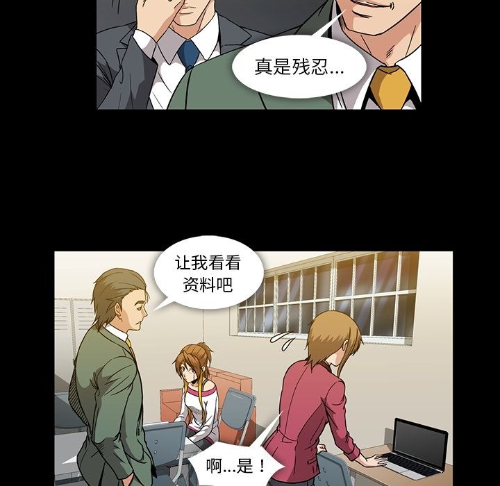 《蜜毒》漫画最新章节蜜毒-第 21 章免费下拉式在线观看章节第【29】张图片