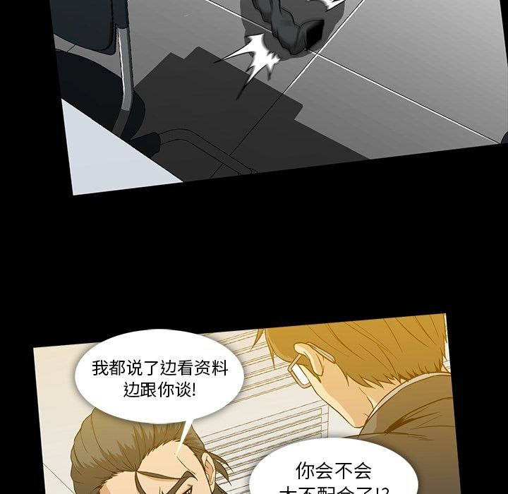 《蜜毒》漫画最新章节蜜毒-第 21 章免费下拉式在线观看章节第【15】张图片