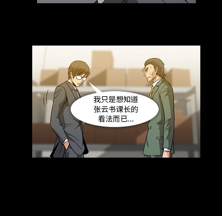 《蜜毒》漫画最新章节蜜毒-第 21 章免费下拉式在线观看章节第【57】张图片