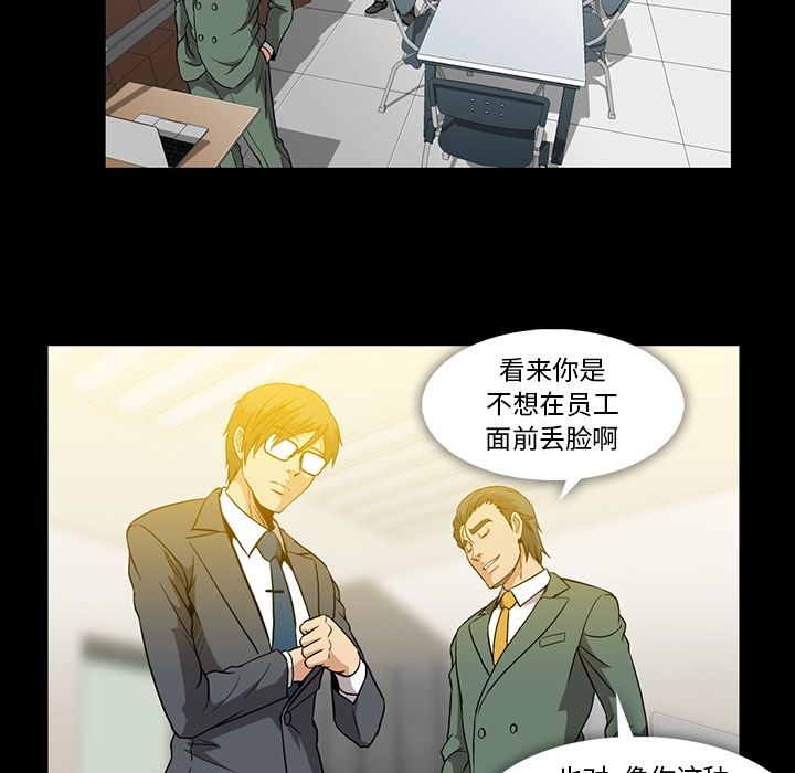 《蜜毒》漫画最新章节蜜毒-第 21 章免费下拉式在线观看章节第【40】张图片