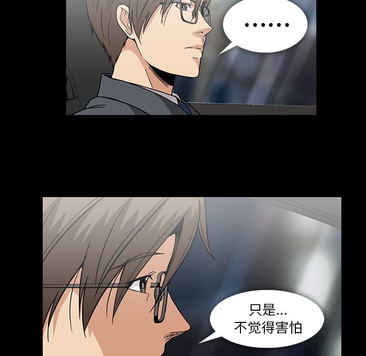 《蜜毒》漫画最新章节蜜毒-第 21 章免费下拉式在线观看章节第【77】张图片