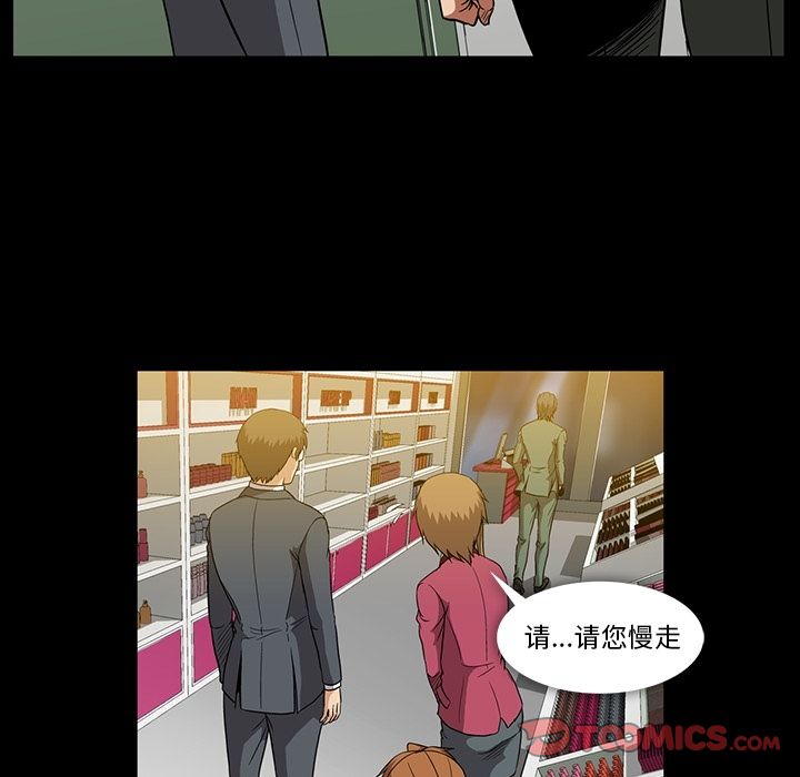 《蜜毒》漫画最新章节蜜毒-第 21 章免费下拉式在线观看章节第【70】张图片