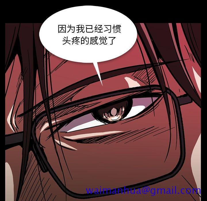 《蜜毒》漫画最新章节蜜毒-第 21 章免费下拉式在线观看章节第【61】张图片