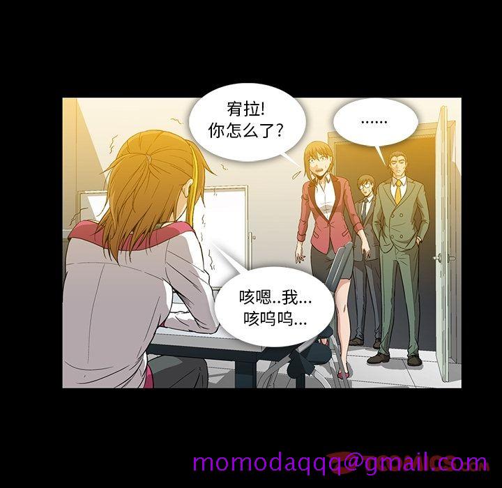 《蜜毒》漫画最新章节蜜毒-第 21 章免费下拉式在线观看章节第【26】张图片