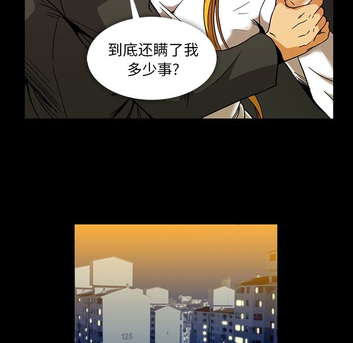 《蜜毒》漫画最新章节蜜毒-第 22 章免费下拉式在线观看章节第【37】张图片