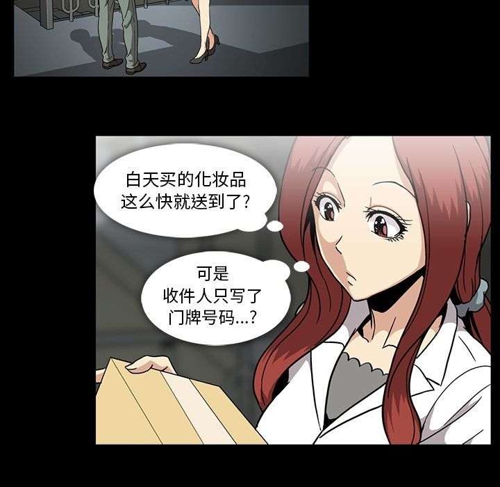 《蜜毒》漫画最新章节蜜毒-第 22 章免费下拉式在线观看章节第【40】张图片