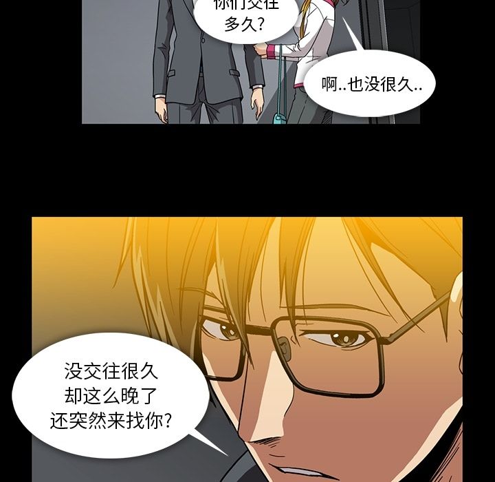 《蜜毒》漫画最新章节蜜毒-第 22 章免费下拉式在线观看章节第【27】张图片