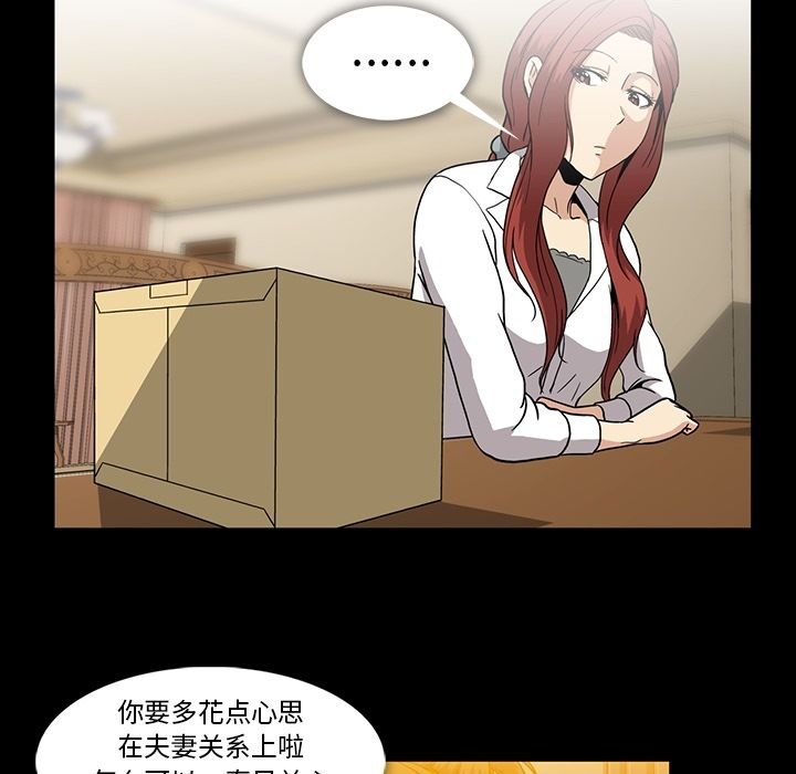 《蜜毒》漫画最新章节蜜毒-第 22 章免费下拉式在线观看章节第【89】张图片