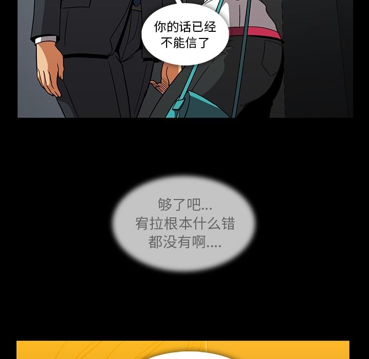 《蜜毒》漫画最新章节蜜毒-第 22 章免费下拉式在线观看章节第【29】张图片