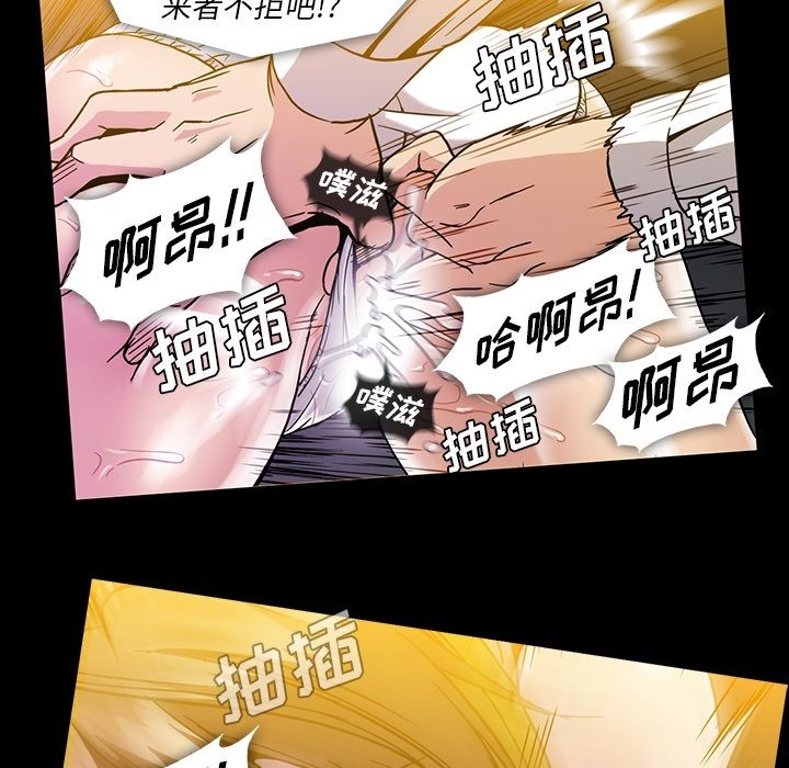 《蜜毒》漫画最新章节蜜毒-第 22 章免费下拉式在线观看章节第【53】张图片