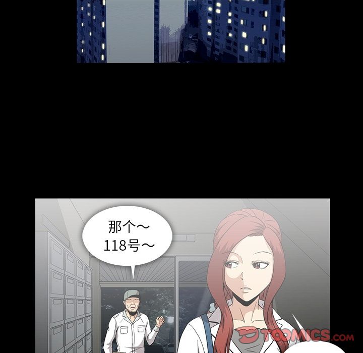 《蜜毒》漫画最新章节蜜毒-第 22 章免费下拉式在线观看章节第【38】张图片