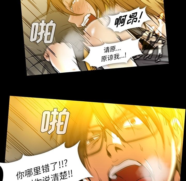 《蜜毒》漫画最新章节蜜毒-第 22 章免费下拉式在线观看章节第【64】张图片