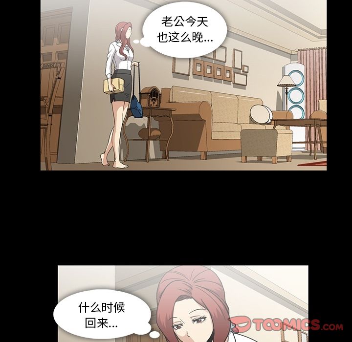 《蜜毒》漫画最新章节蜜毒-第 22 章免费下拉式在线观看章节第【42】张图片