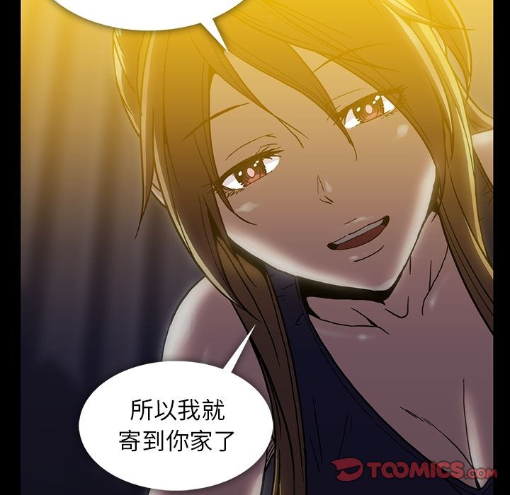 《蜜毒》漫画最新章节蜜毒-第 22 章免费下拉式在线观看章节第【94】张图片