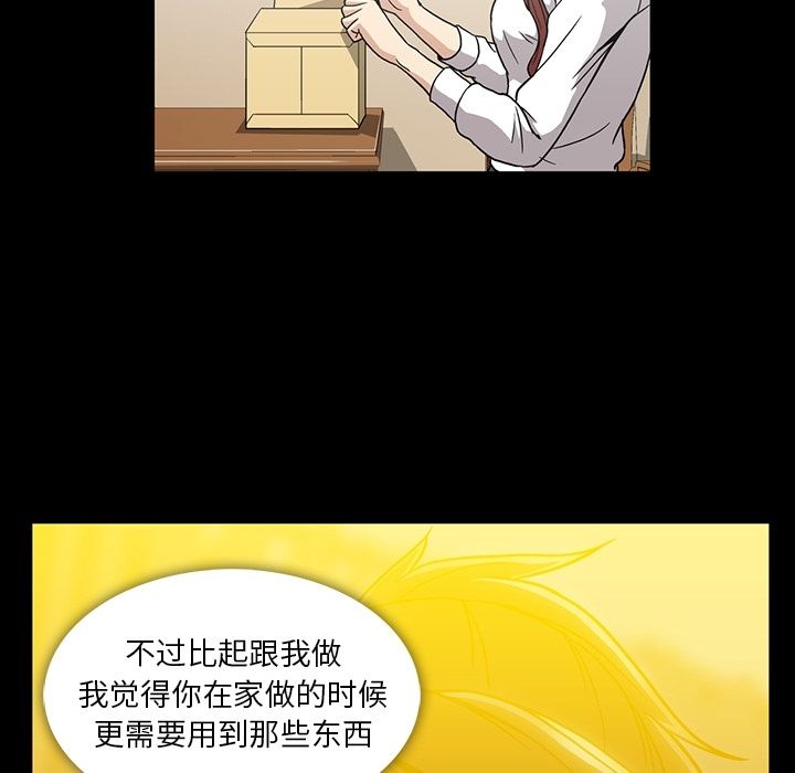 《蜜毒》漫画最新章节蜜毒-第 22 章免费下拉式在线观看章节第【93】张图片