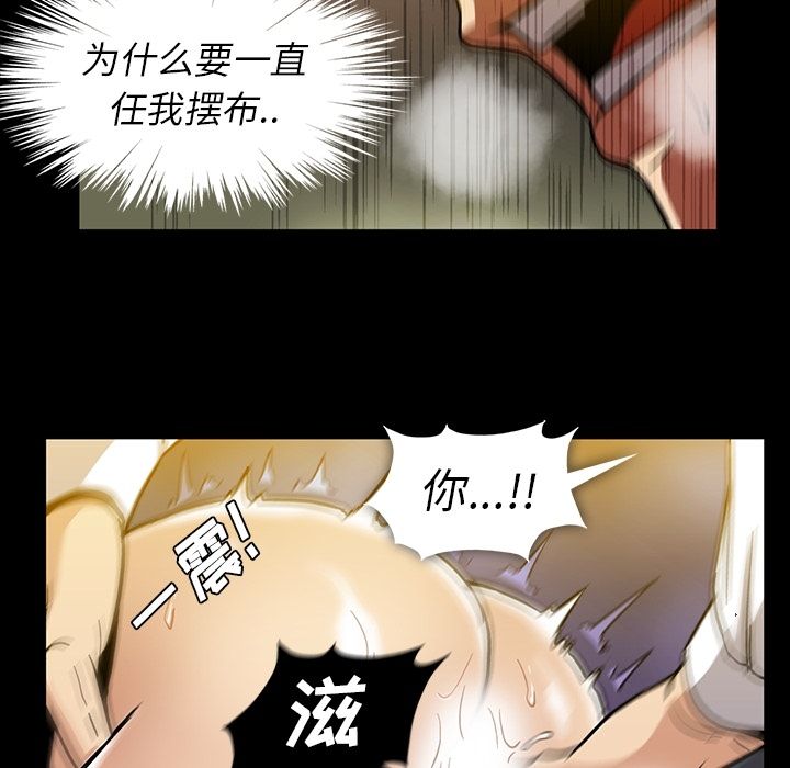 《蜜毒》漫画最新章节蜜毒-第 22 章免费下拉式在线观看章节第【57】张图片