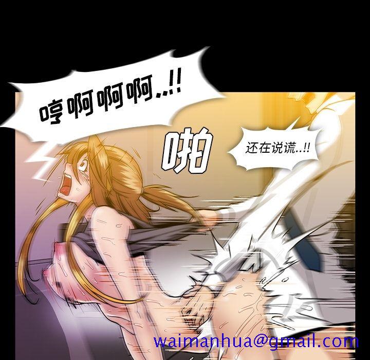 《蜜毒》漫画最新章节蜜毒-第 22 章免费下拉式在线观看章节第【61】张图片