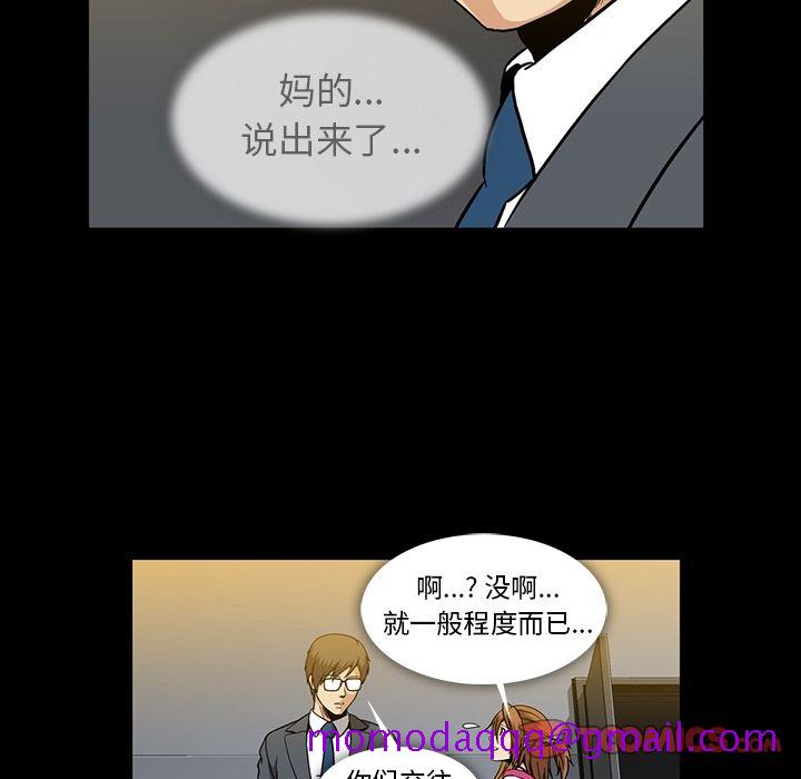 《蜜毒》漫画最新章节蜜毒-第 22 章免费下拉式在线观看章节第【26】张图片