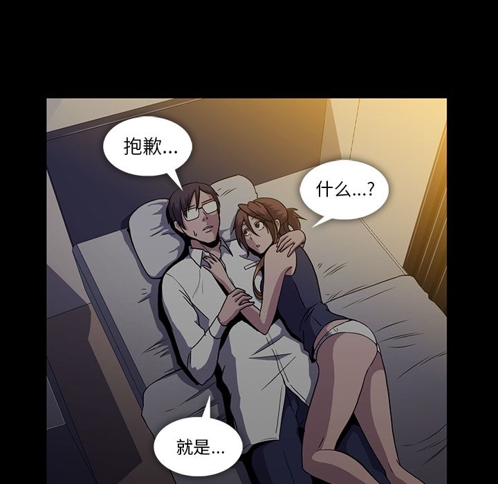 《蜜毒》漫画最新章节蜜毒-第 22 章免费下拉式在线观看章节第【84】张图片