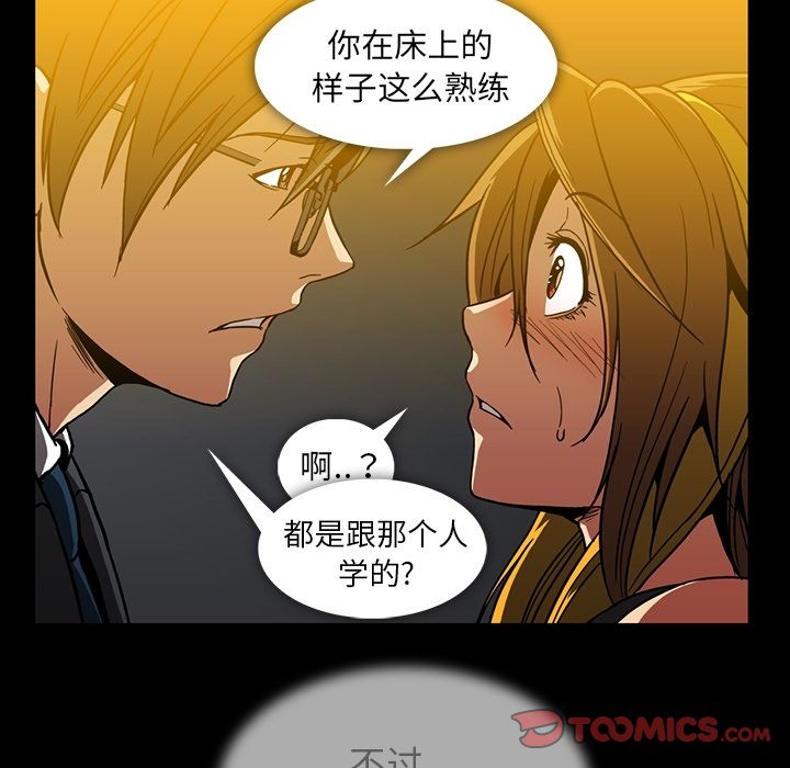 《蜜毒》漫画最新章节蜜毒-第 22 章免费下拉式在线观看章节第【30】张图片