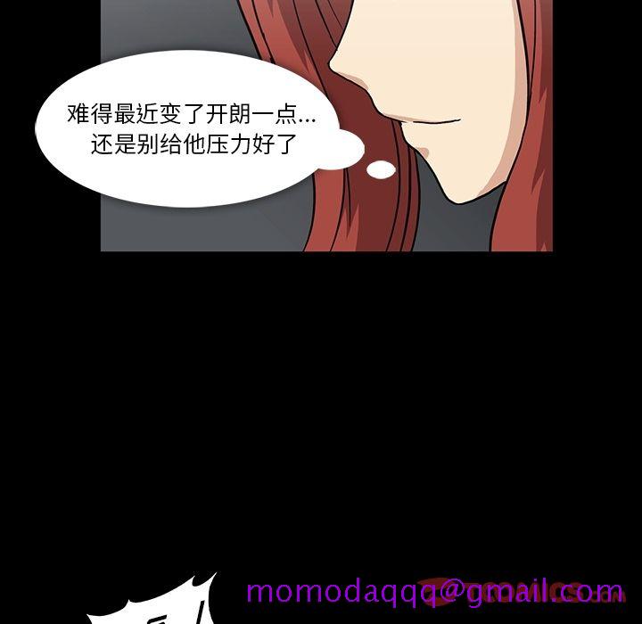 《蜜毒》漫画最新章节蜜毒-第 22 章免费下拉式在线观看章节第【46】张图片