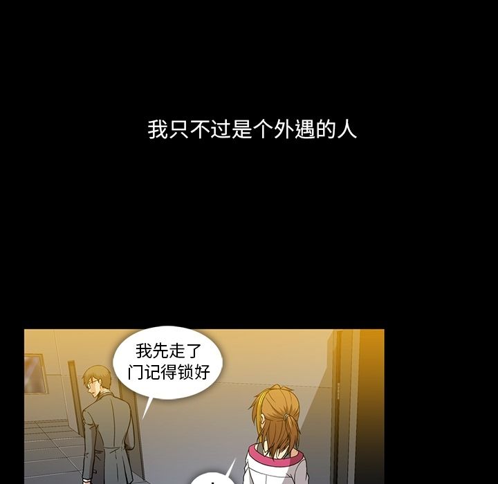 《蜜毒》漫画最新章节蜜毒-第 22 章免费下拉式在线观看章节第【19】张图片