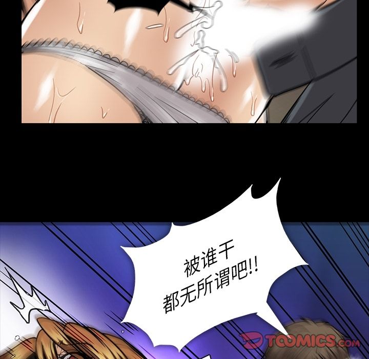 《蜜毒》漫画最新章节蜜毒-第 22 章免费下拉式在线观看章节第【58】张图片