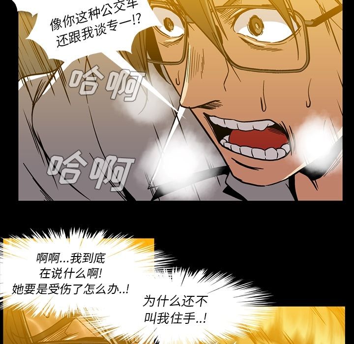 《蜜毒》漫画最新章节蜜毒-第 22 章免费下拉式在线观看章节第【55】张图片