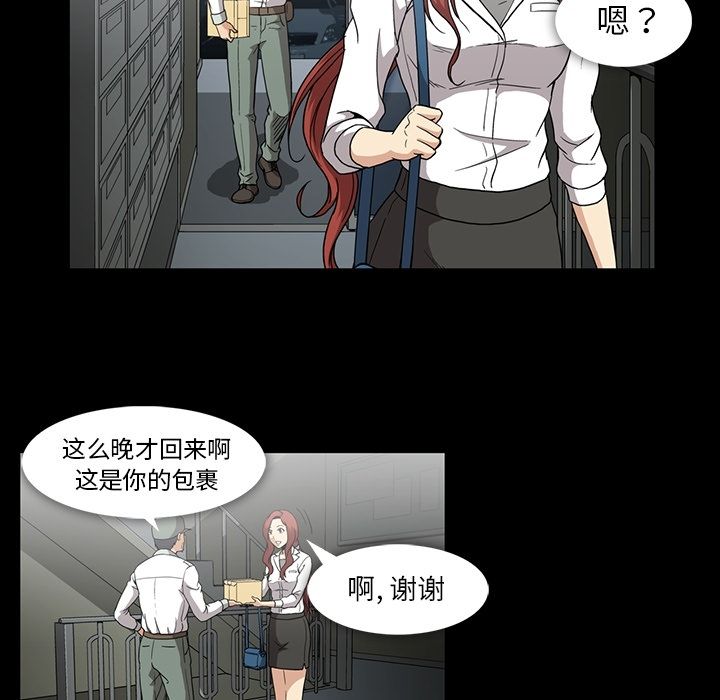 《蜜毒》漫画最新章节蜜毒-第 22 章免费下拉式在线观看章节第【39】张图片