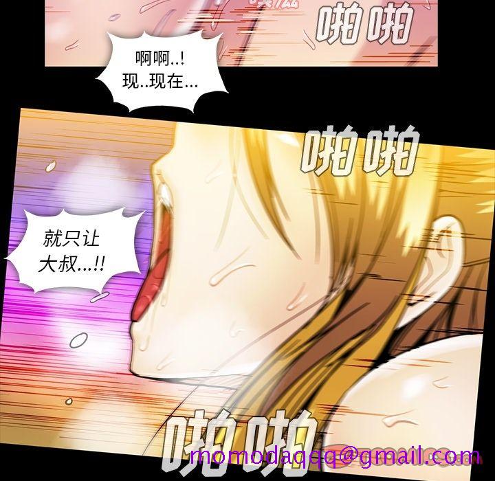 《蜜毒》漫画最新章节蜜毒-第 22 章免费下拉式在线观看章节第【66】张图片