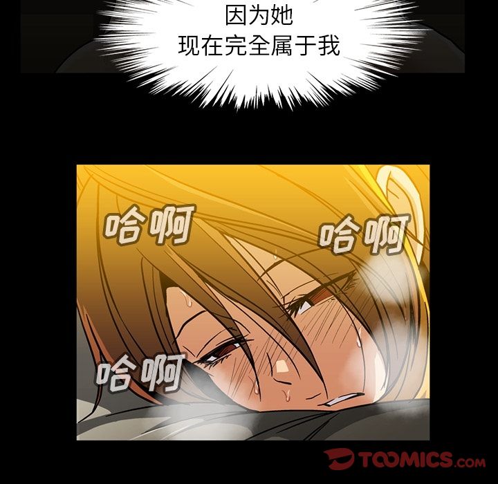 《蜜毒》漫画最新章节蜜毒-第 22 章免费下拉式在线观看章节第【78】张图片