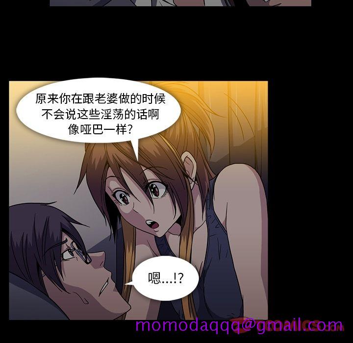 《蜜毒》漫画最新章节蜜毒-第 22 章免费下拉式在线观看章节第【86】张图片