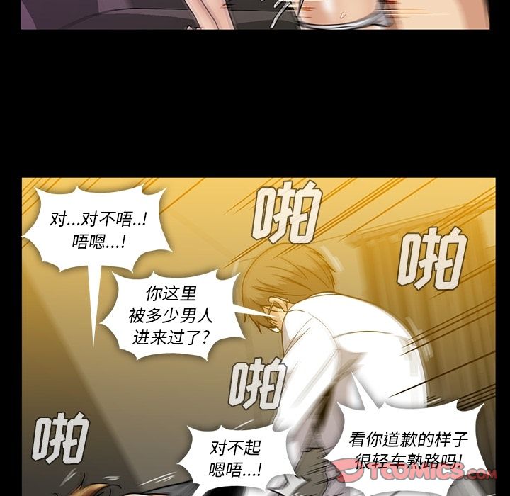 《蜜毒》漫画最新章节蜜毒-第 22 章免费下拉式在线观看章节第【62】张图片