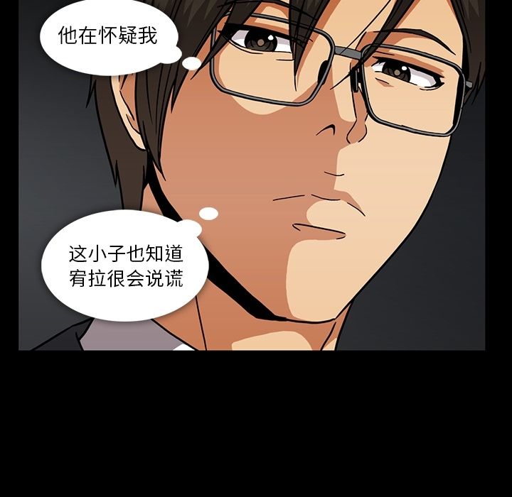 《蜜毒》漫画最新章节蜜毒-第 22 章免费下拉式在线观看章节第【12】张图片