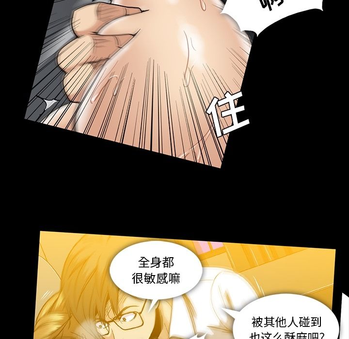 《蜜毒》漫画最新章节蜜毒-第 22 章免费下拉式在线观看章节第【49】张图片