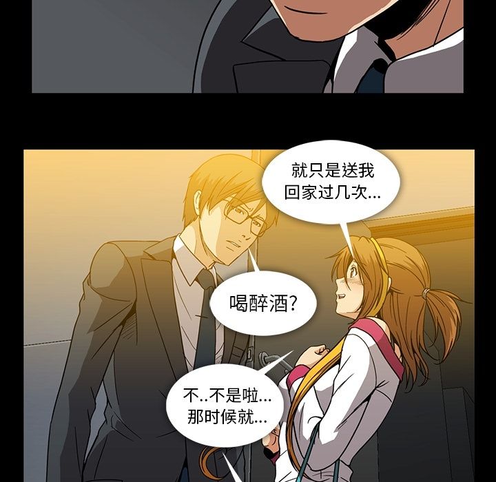 《蜜毒》漫画最新章节蜜毒-第 22 章免费下拉式在线观看章节第【28】张图片