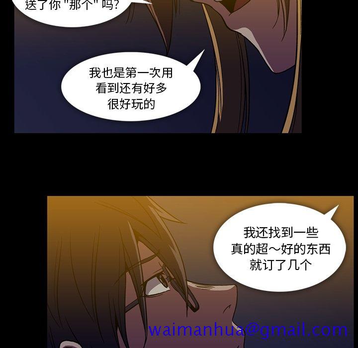 《蜜毒》漫画最新章节蜜毒-第 22 章免费下拉式在线观看章节第【91】张图片