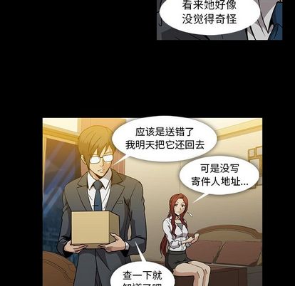 《蜜毒》漫画最新章节蜜毒-第 23 章免费下拉式在线观看章节第【35】张图片