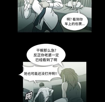 《蜜毒》漫画最新章节蜜毒-第 23 章免费下拉式在线观看章节第【8】张图片