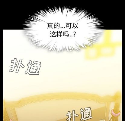 《蜜毒》漫画最新章节蜜毒-第 23 章免费下拉式在线观看章节第【65】张图片