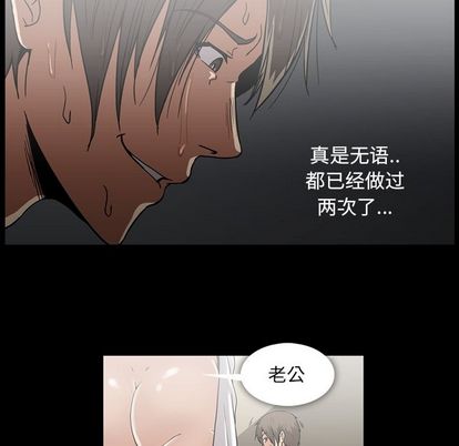 《蜜毒》漫画最新章节蜜毒-第 23 章免费下拉式在线观看章节第【47】张图片