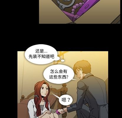 《蜜毒》漫画最新章节蜜毒-第 23 章免费下拉式在线观看章节第【33】张图片