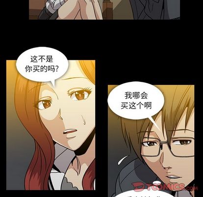 《蜜毒》漫画最新章节蜜毒-第 23 章免费下拉式在线观看章节第【34】张图片