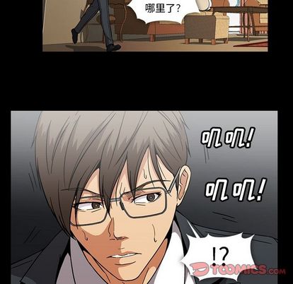 《蜜毒》漫画最新章节蜜毒-第 23 章免费下拉式在线观看章节第【18】张图片