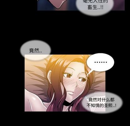 《蜜毒》漫画最新章节蜜毒-第 23 章免费下拉式在线观看章节第【68】张图片