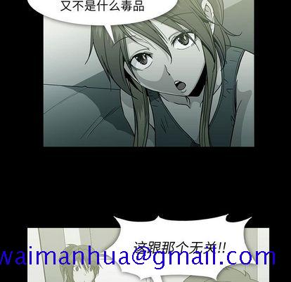 《蜜毒》漫画最新章节蜜毒-第 23 章免费下拉式在线观看章节第【11】张图片